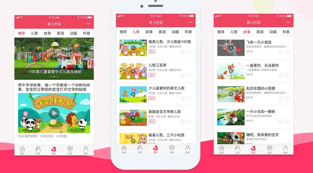 苹果app应用开发有哪些注意事项(苹果应用程序开发)